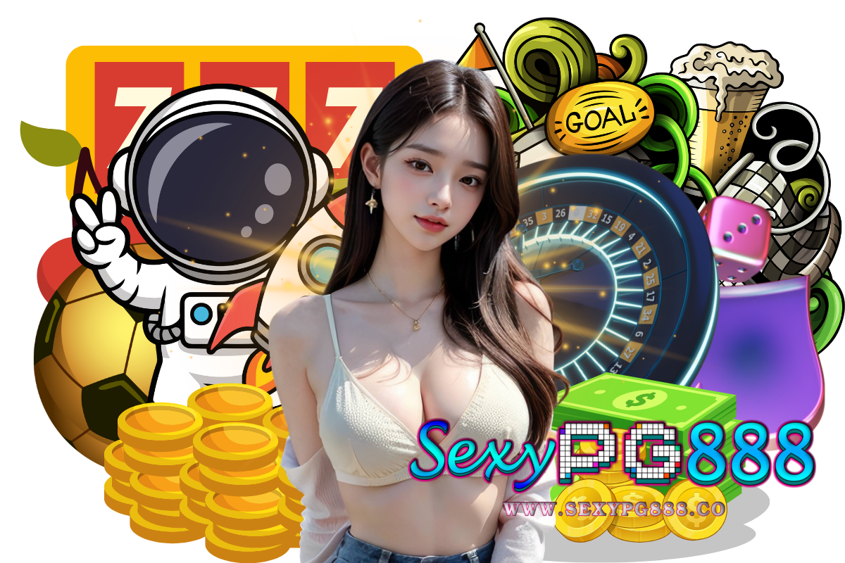 sexypg888 แจกเครดิตฟรี